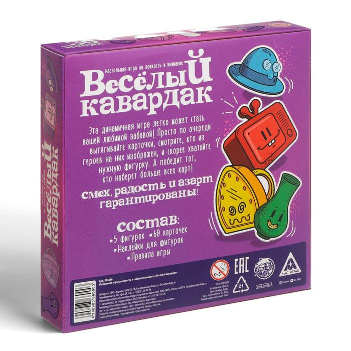 Настольная игра на ловкость &laquo;Весёлый кавардак&raquo;, 60 карт, 4+