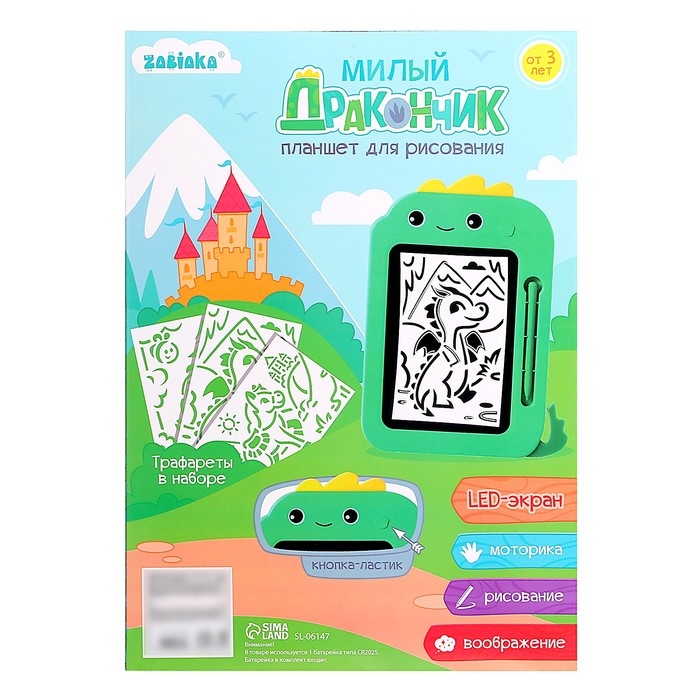 Планшет для рисования &laquo;Милый дракончик&raquo;
