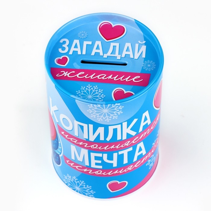 Копилка новогодний подарок &laquo;Новый год: Мечта исполнится&raquo;, 8 х 12 см.