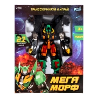 Робот &laquo;Автобот&raquo;, собирается из 2 машин