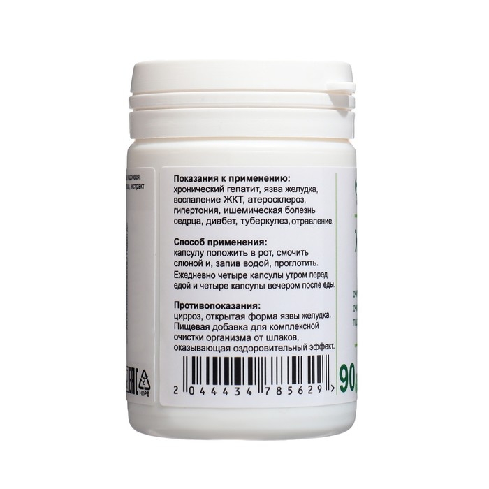 Капсулы желатиновые &laquo;Живица Плюс&raquo;, комплексная очистка организма от шлаков, 90 шт.