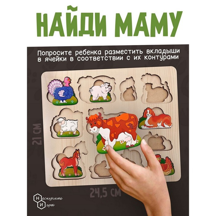 Развивающая доска &laquo;Чей малыш?Домашние животные и птицы&raquo;