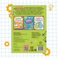 Книга &laquo;Нейропрописи. Буквенное восприятие&raquo;, 36 стр., от 5 лет