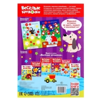 Наклейки &laquo;Весёлые кружочки. Большой-маленький&raquo;, формат А4, 16 стр.