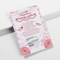 Замок свадебный &laquo;На счастье и любовь!&raquo;.