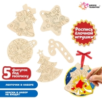 Набор для творчества &laquo;Роспись по дереву&raquo; 5 шт., с ленточкой