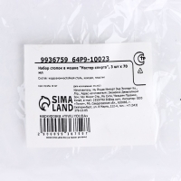 Стопки, набор в мешке &laquo;Мастер спирта&raquo;, 3 шт х 70 мл