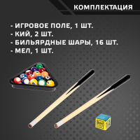 Настольный бильярд &laquo;Абриколь&raquo;