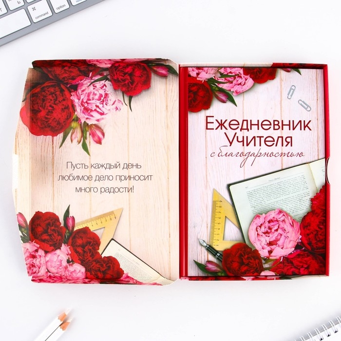 Ежедневник в подарочной коробке &laquo;Учителю: Ежедневник УЧИТЕЛЯ&raquo;, формат А5, 80 листов, твердая обложка