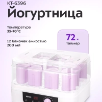 Йогуртница с баночками электрическая КТ-6396 - 260 Вт