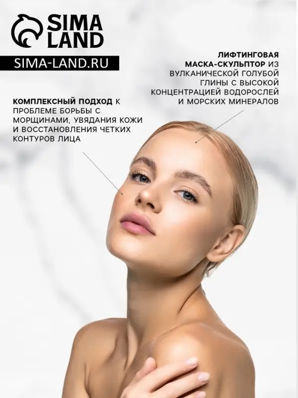 Маска-скульптор для лица и шеи 5 в 1 Floresan тонус и регенерация, 15 мл