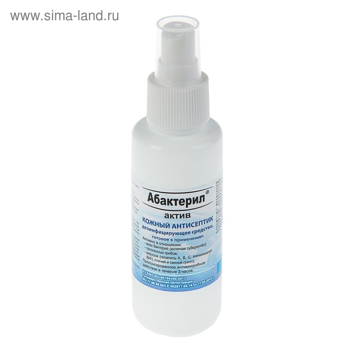 Антисептик "Абактерил-Актив", кожный, спрей, 100 мл