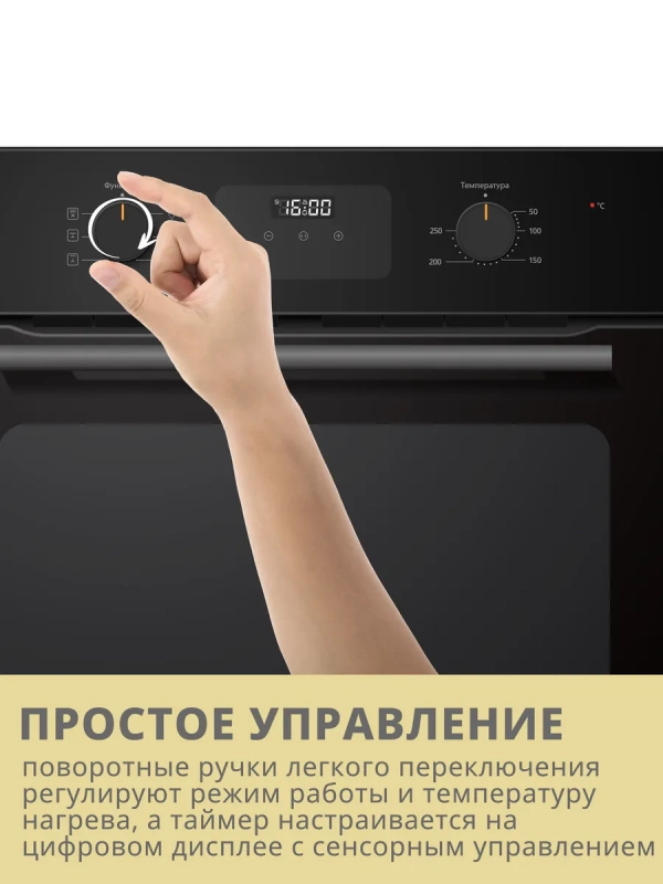 Встраиваемый электрический духовой шкаф CBO721AGB, черный