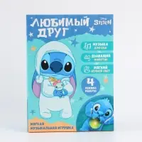 Музыкальная игрушка для сна "Стич"