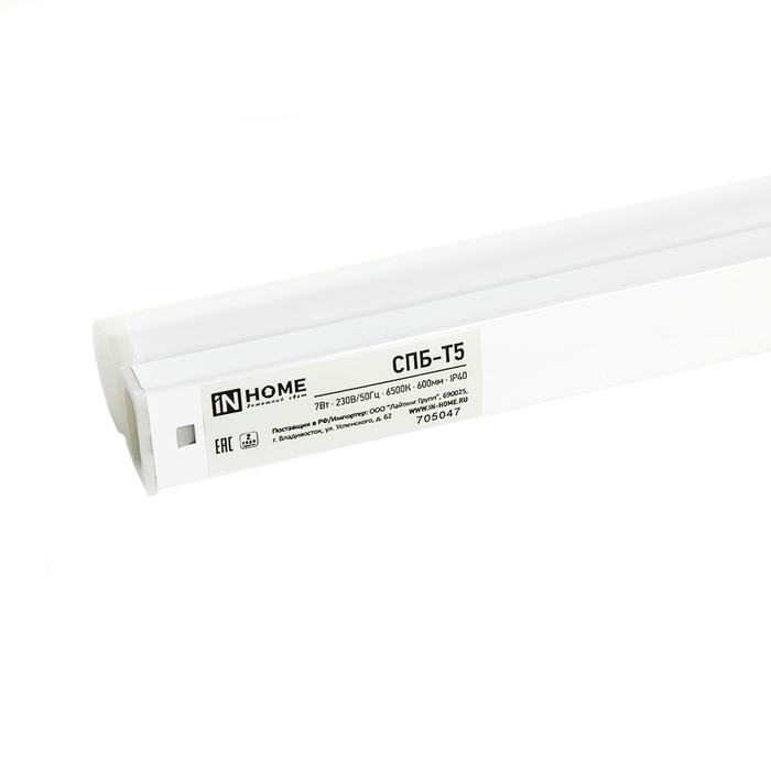 Светильник светодиодный IN HOME СПБ-Т5, 7 Вт, 230 В, 6500 К, 630 Лм, 600 мм