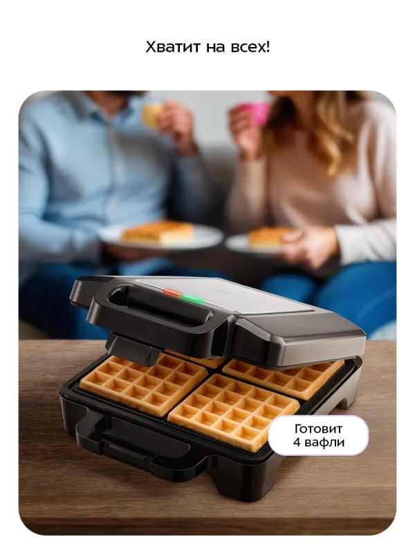 Вафельница электрическая для бельгийских вафель КТ-4673