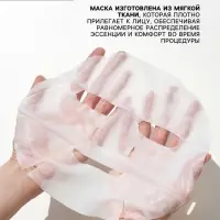 Маска тканевая для лица Consly &laquo;После вечеринки&raquo;, 23 мл