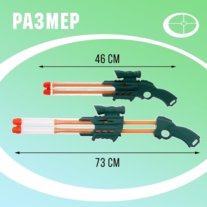Водная пушка &laquo;Молния&raquo;, 46 см., цвет МИКС