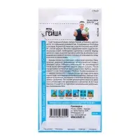 Семена Репа "гейша", 1 г