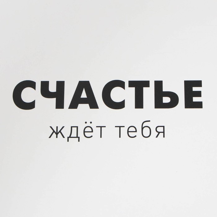 Пакет для цветов &laquo;Счастье&raquo;, 42 &times; 44 &times; 32 см