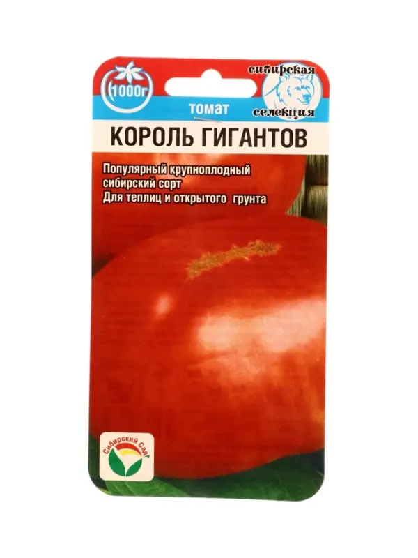 Семена Томат Король Гигантов 20 шт.