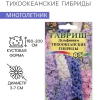 Семена цветов Дельфиниум "Тихоокеанские гибриды", ц/п,  0,05 г