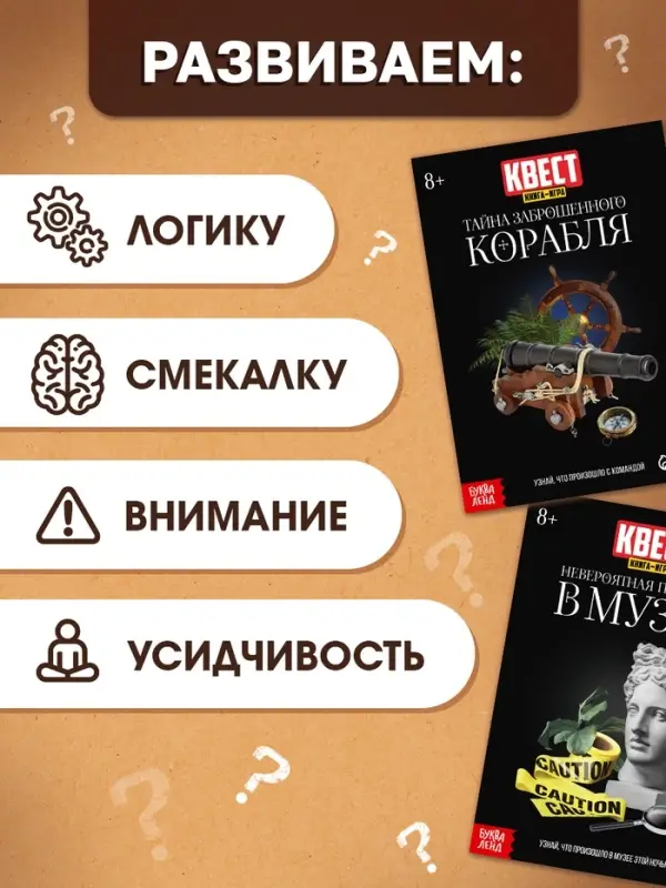 Набор книги-квесты, вариант 1, 5 книг