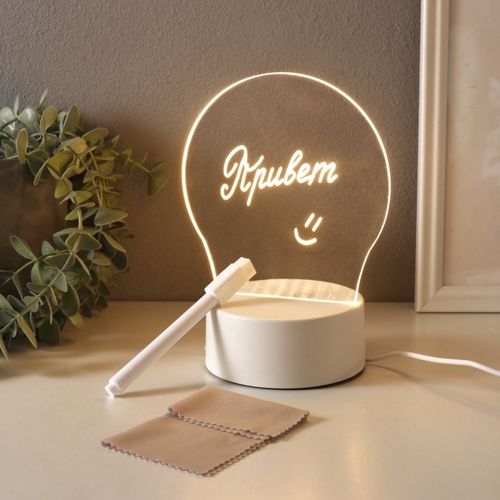 Светильник "Ничего не бойся!" маркер + протирка LED RGB от USB 10х13,5х18 см