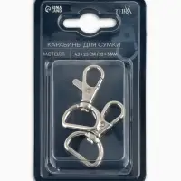 Карабины металл 8гр 4,2*2,5см/20*3мм (наб 2шт цена за наб) серебряный TR