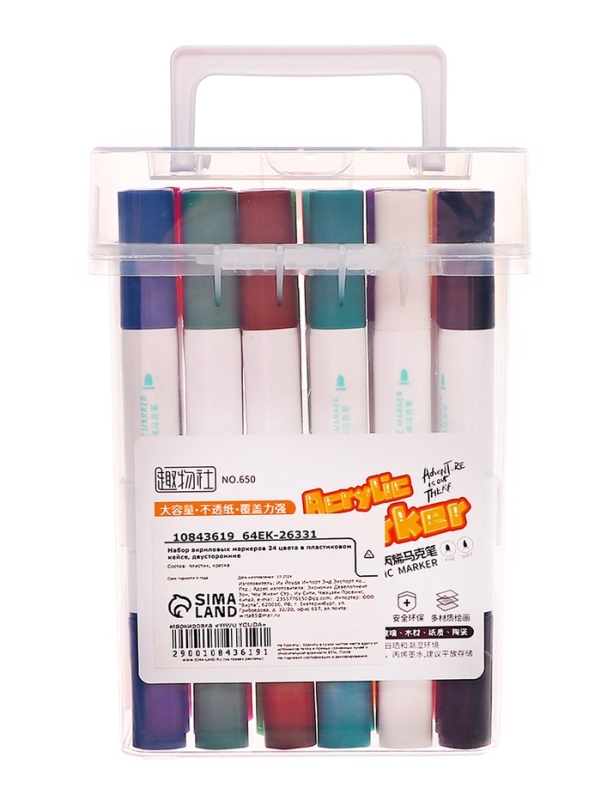Набор акриловых маркеров 24 цвета в пластиковом кейсе, двусторонние