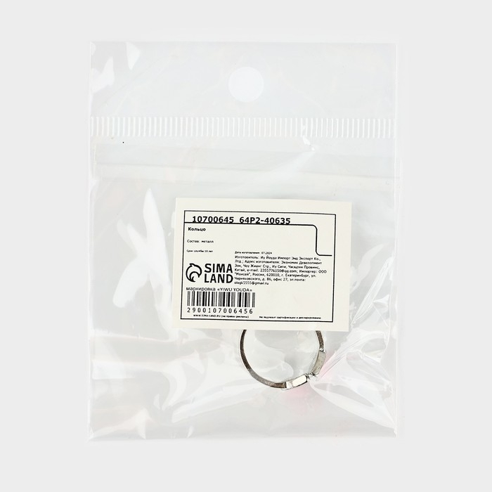 Кольцо металлическое &laquo;POHUI&raquo;, 1.7 cм, 18+