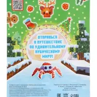 Подарок на новый год для детей &laquo;Кубический сюрприз&raquo; подарочный набор книг, 3д наклейки, очки, свечка, фигурки