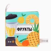 Набор книжек-шуршалок "Первые Знания №2", Крошка Я