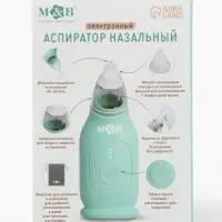 M&B Аспиратор для новорожденных электронный, назальный (набор: 2 насадки, аксес., зарядка Type-C)
