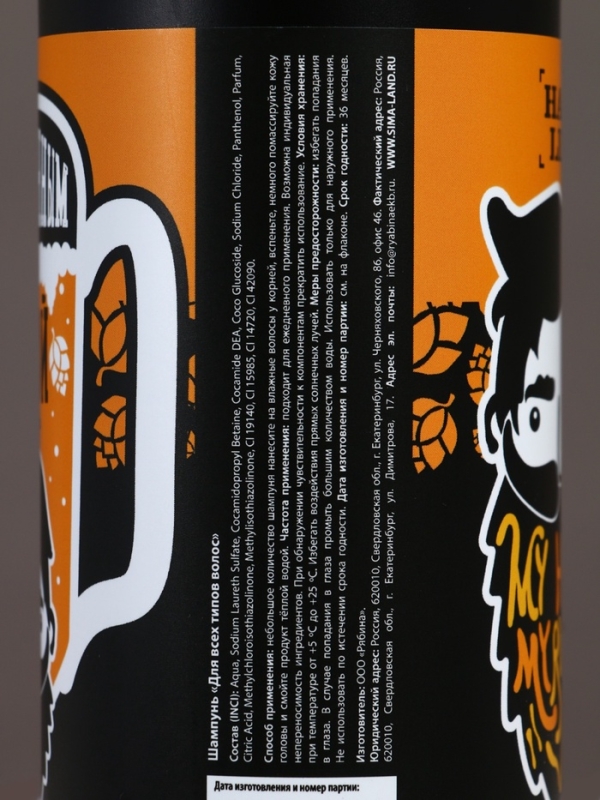 Подарочный набор косметики, гель для душа и шампунь для волос HARD LINE, 2&times;400