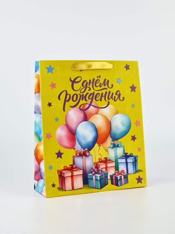 Пакет подарочный, упаковка, &laquo;С Днём рождения&raquo;, M. 25,5 &times; 30 &times; 9  см