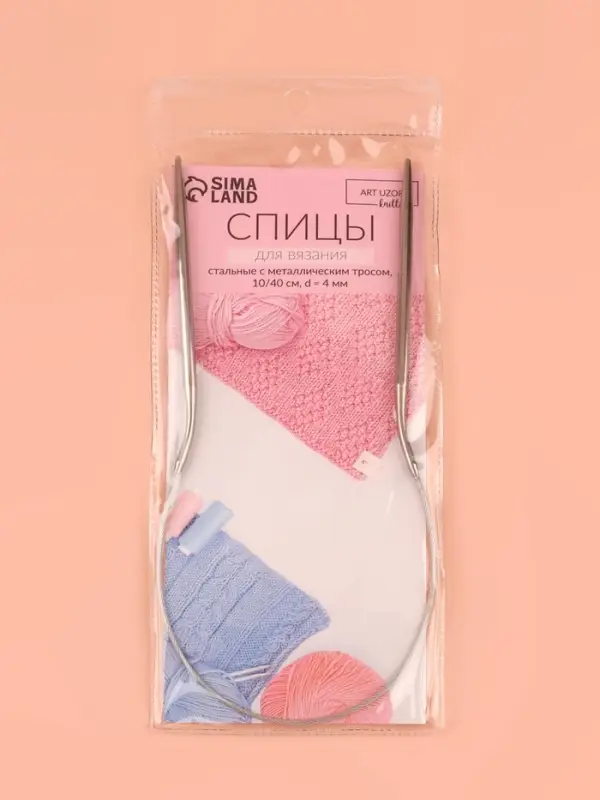 Спицы круговые, для вязания, с металлическим тросом, d=4 мм, 10/40 см