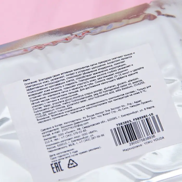 Патч для губ &laquo;Переливающаяся луна&raquo;