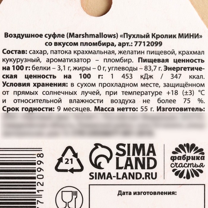 Новый год! Маршмеллоу в пакете &laquo;Сладкий новогодний снег&raquo;, со вкусом пломбира, 55 г.