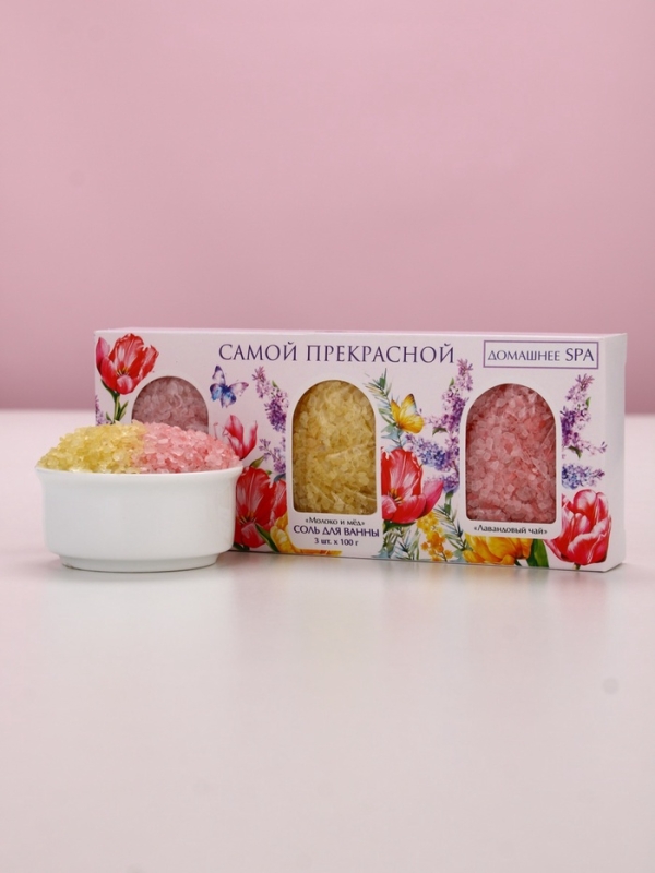 Набор "Самой прекрасной", 3 соли для ванны, малина, молоко и мёд, лаванда