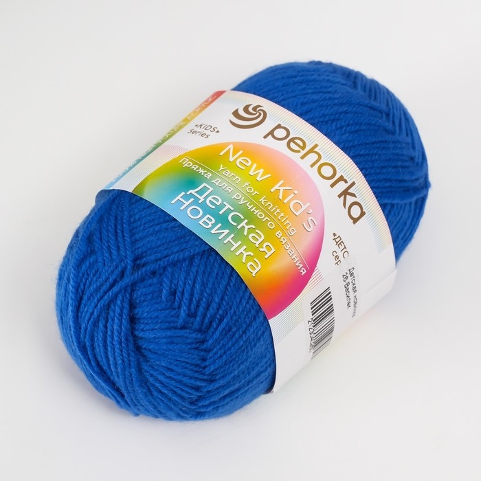 Пряжа "Детская новинка" 100% акрил 200м/50гр (26-Василек)