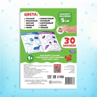 Книжка с наклейками &laquo;Большие кружочки. Подбери по цвету&raquo;, 30 стикеров