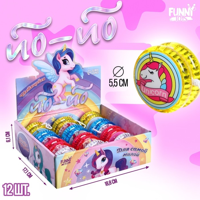 Йо-Йо &laquo;Единорог&raquo;, световой, цвета МИКС, в шоубоксе