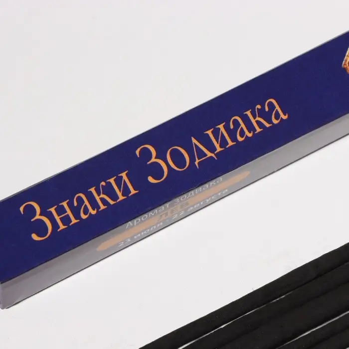 Благовония "Зодиак ЛЕВ &ndash; бергамот", 8 палочек