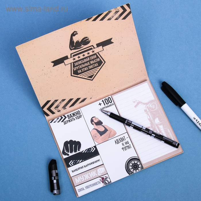 Стикеры для заметок, с липким краем, 50 листов, 8 шт.&laquo;Для настоящего мужика&raquo;