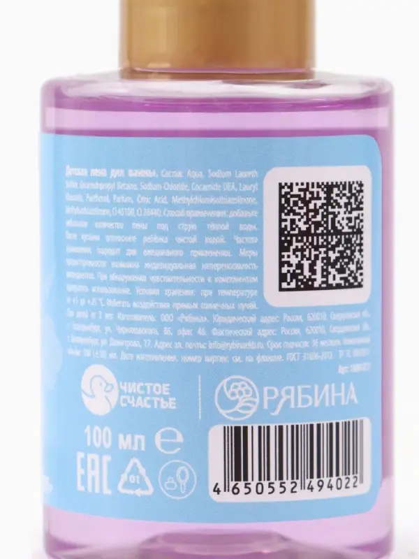 Детская пена для ванны, аромат тропическое мороженое, 100 мл, Монстрик