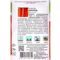 Семена Морковь на ленте "Каротель", 7,8 м