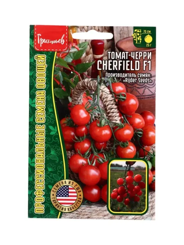 Семена Томат-черри Cherfield F1 (Rijder Seeds США)  5шт.  12.29 г.