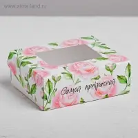 Кондитерская упаковка, коробка с ламинацией &laquo;Самой прекрасной&raquo;, 10 х 8 х 3.5 см