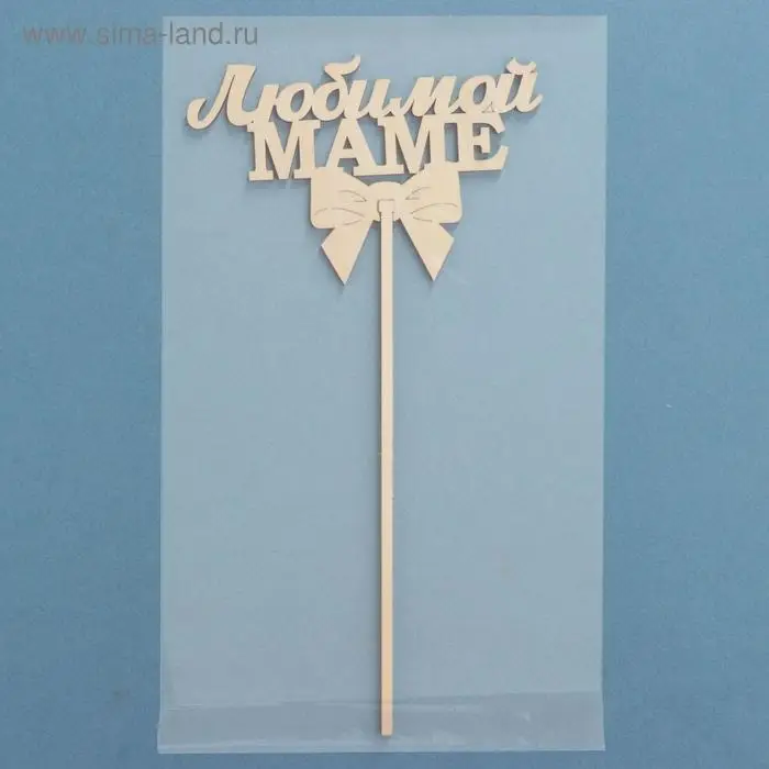 Топпер &laquo;Любимой маме&raquo;, натуральный, 12,5&times;8 см